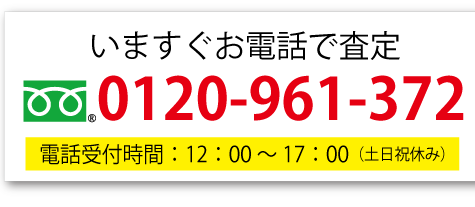 iPhone 電話 買取