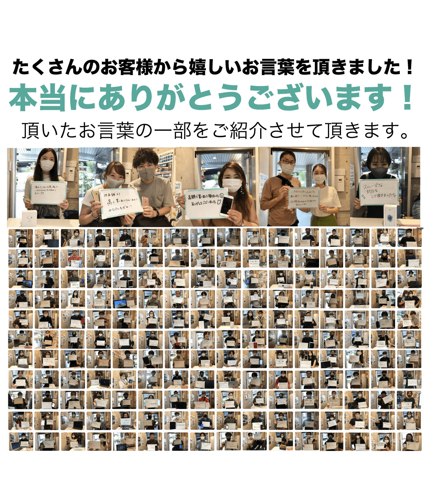 お客様からのお言葉