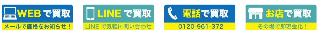 査定ボタン