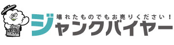 壊れた パソコン PC 買取【ジャンクバイヤー】ジャンク品 買取実績16年